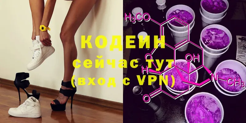 Codein Purple Drank  магазин  наркотиков  Новомосковск 